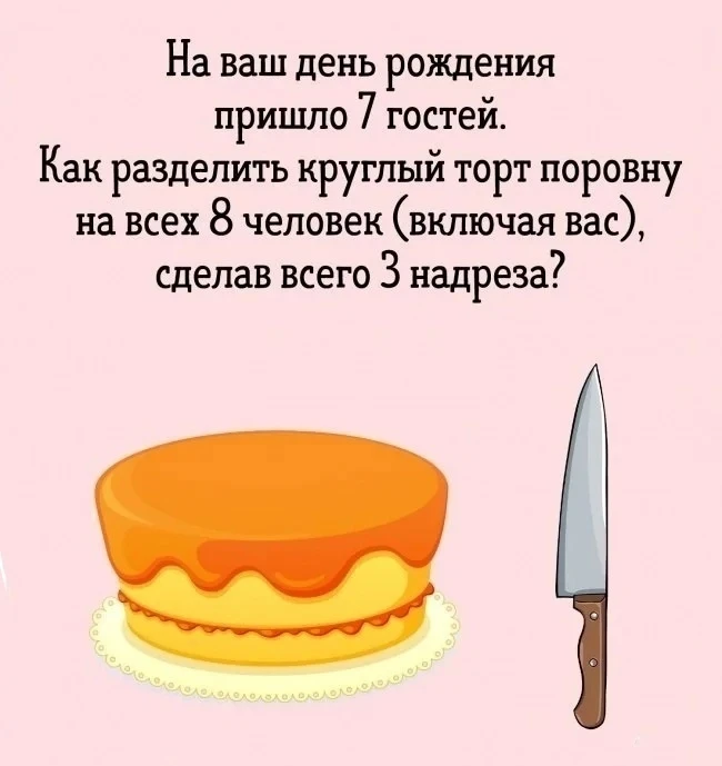 Это будет просто!