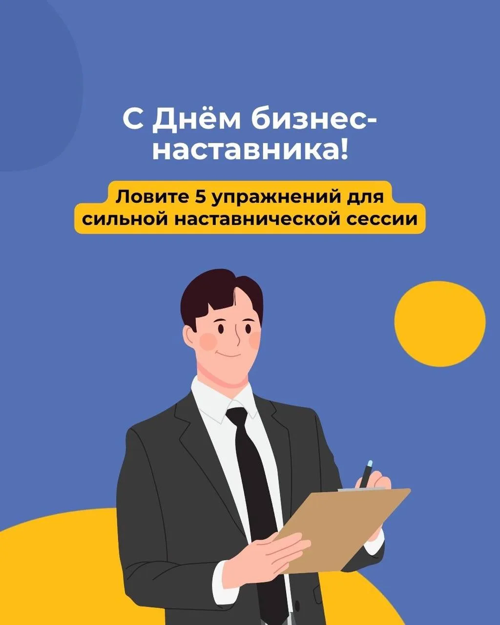 🔧 Заберите 5 инструментов для работы с клиентом
