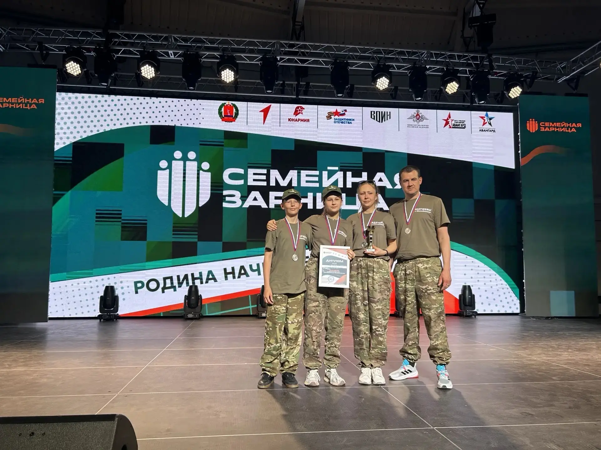 🇷🇺✨ В Волгограде завершился региональный этап «Семейной Зарницы».