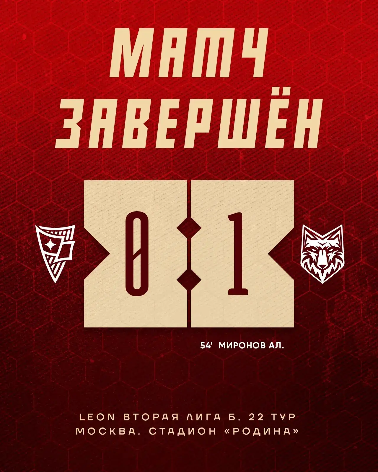 ⚽️ Тамбовский «Спартак» в гостях обыграл «Родину-3»