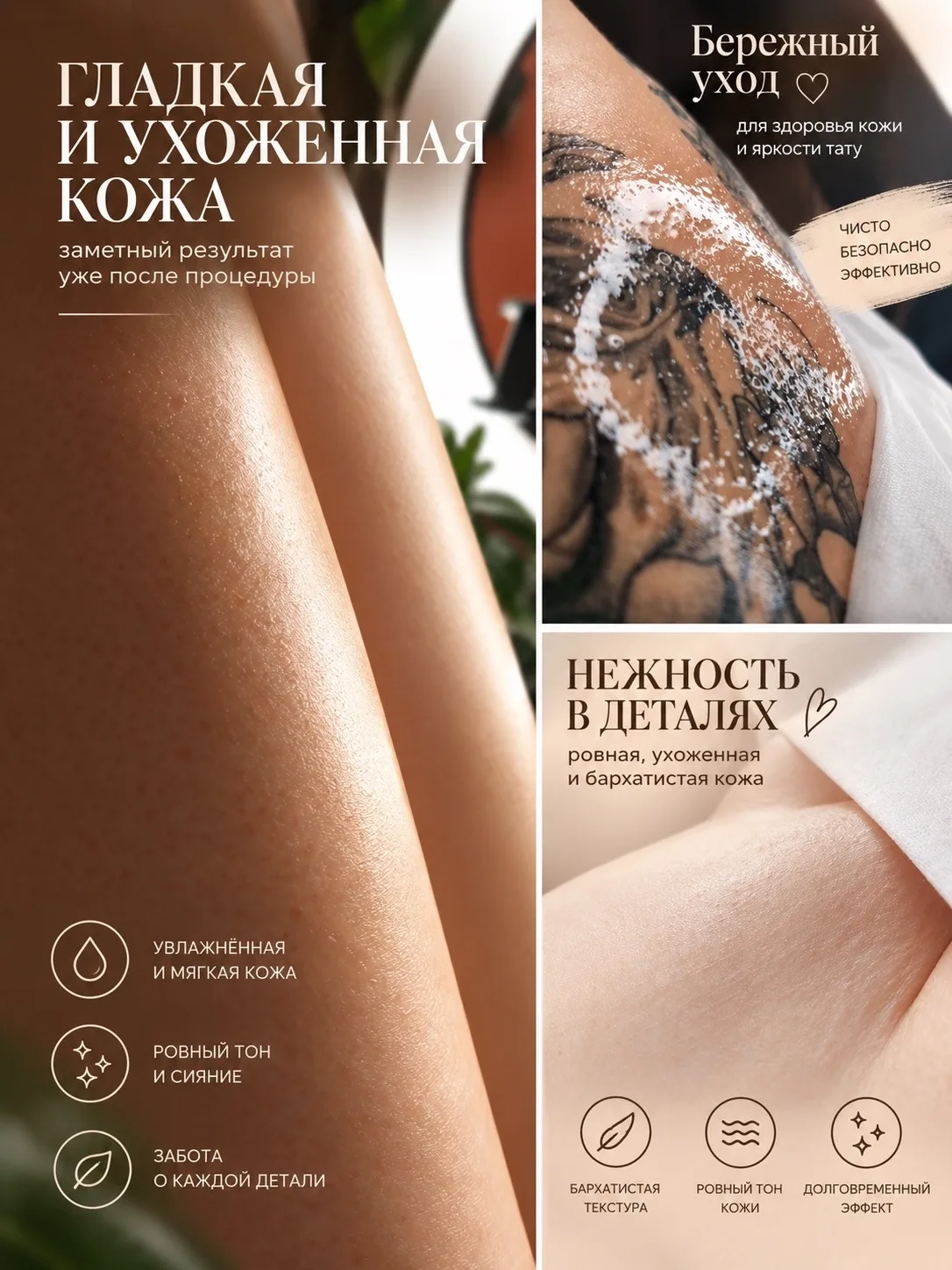 «У меня врастают волосы после воска», «после шугаринга всё краснеет», «а на верхней губ...