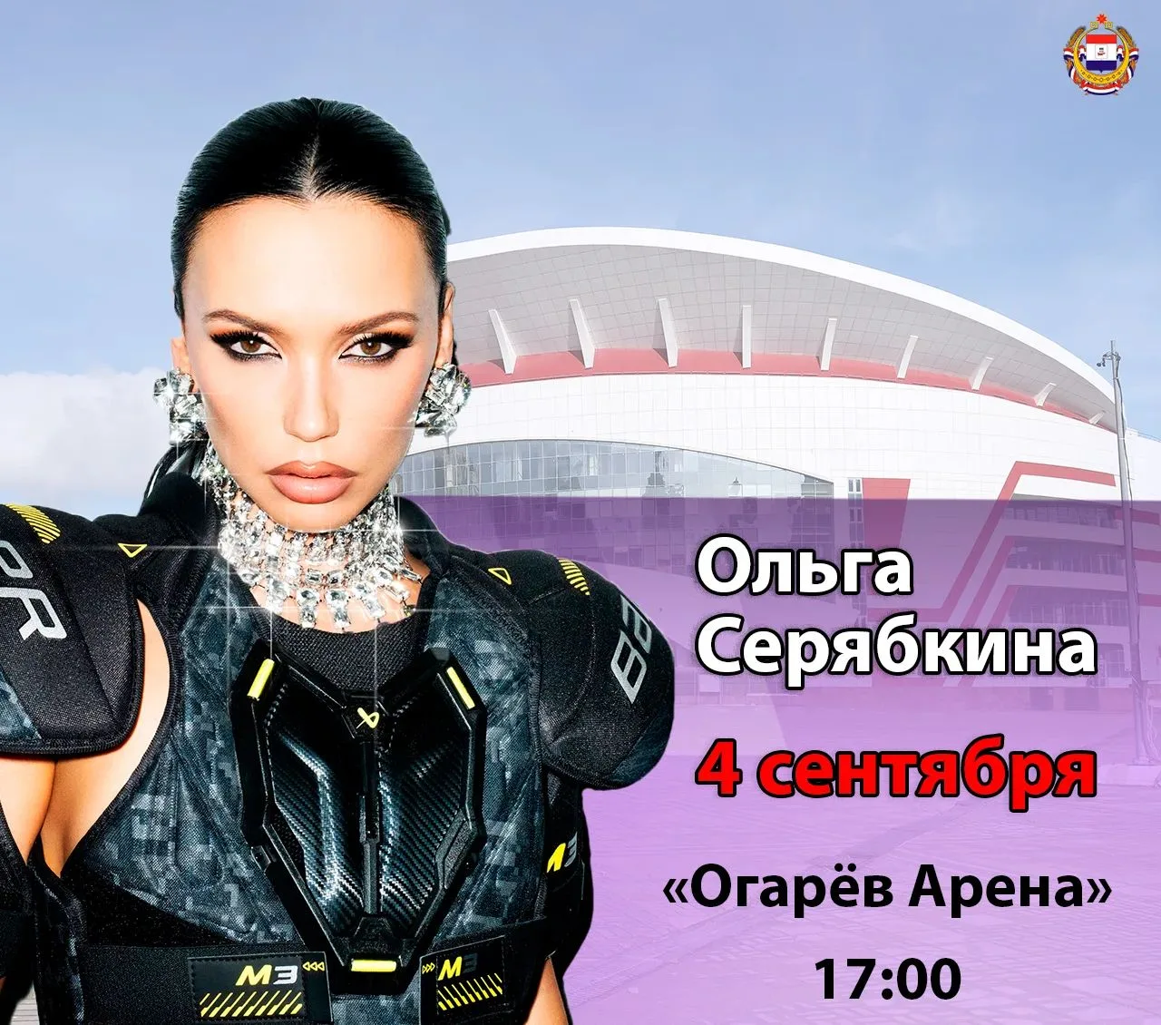 🔥Звезда на ринге: Ольга Серябкина зажжёт финал Чемпионата России!
