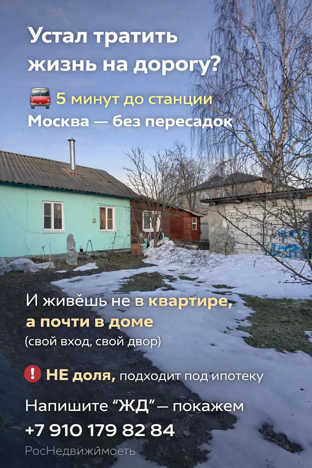 Если вы устали от квартир, но не готовы уезжать за город — обратите внимание на этот вариант.
Юридич