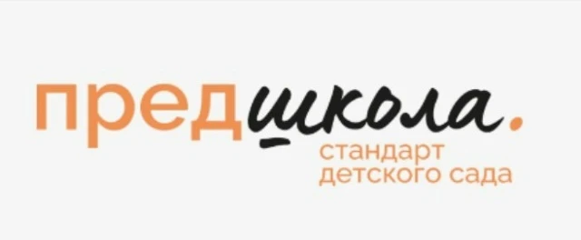 В рамках реализации регионального проекта «Предшкола: стандарт детского сада» на темати...