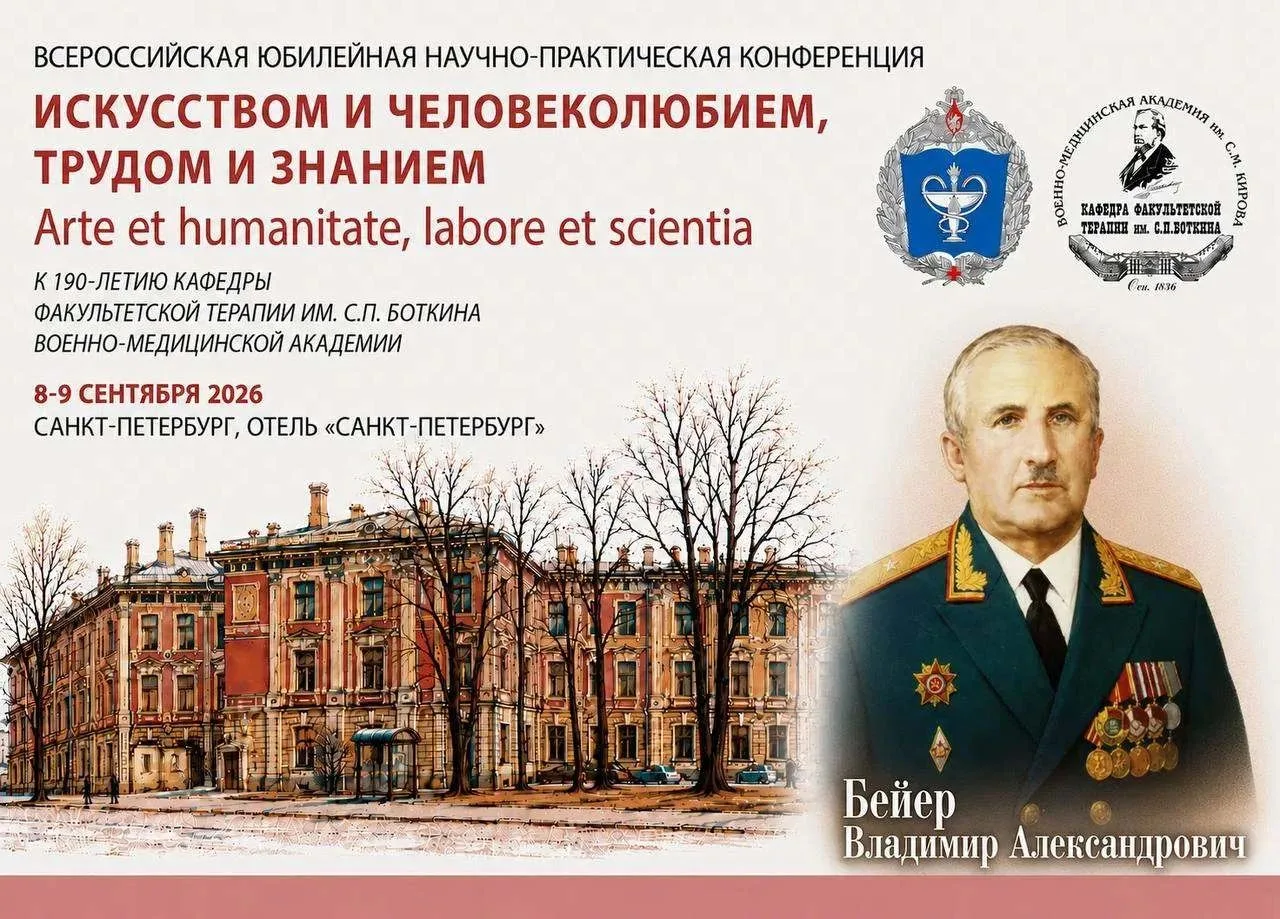 🏛 ЛИЦА КАФЕДРЫ. Владимир Александрович Бейер
