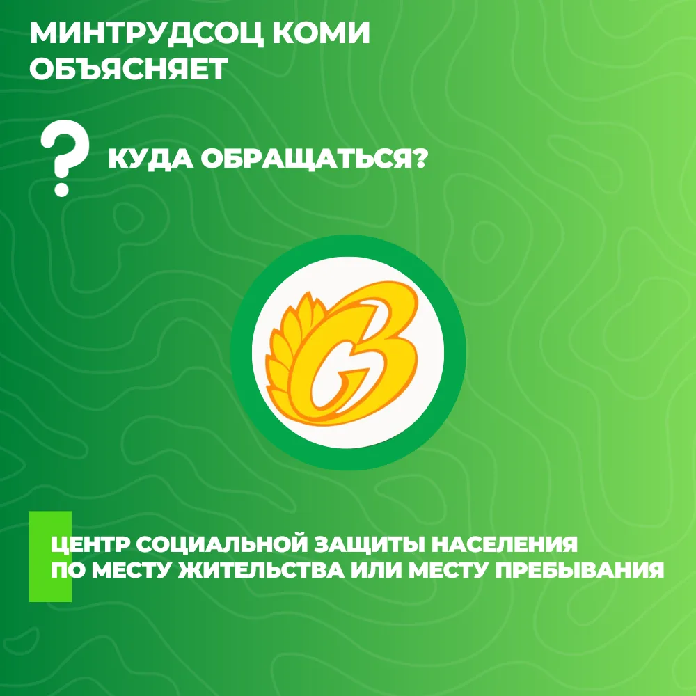 В Коми семьи, которые воспитывают несовершеннолетних детей, страдающих целиакией или фенилкетонурией