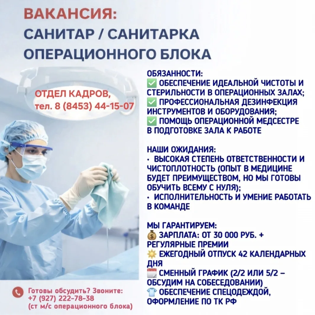 ВАКАНСИИ