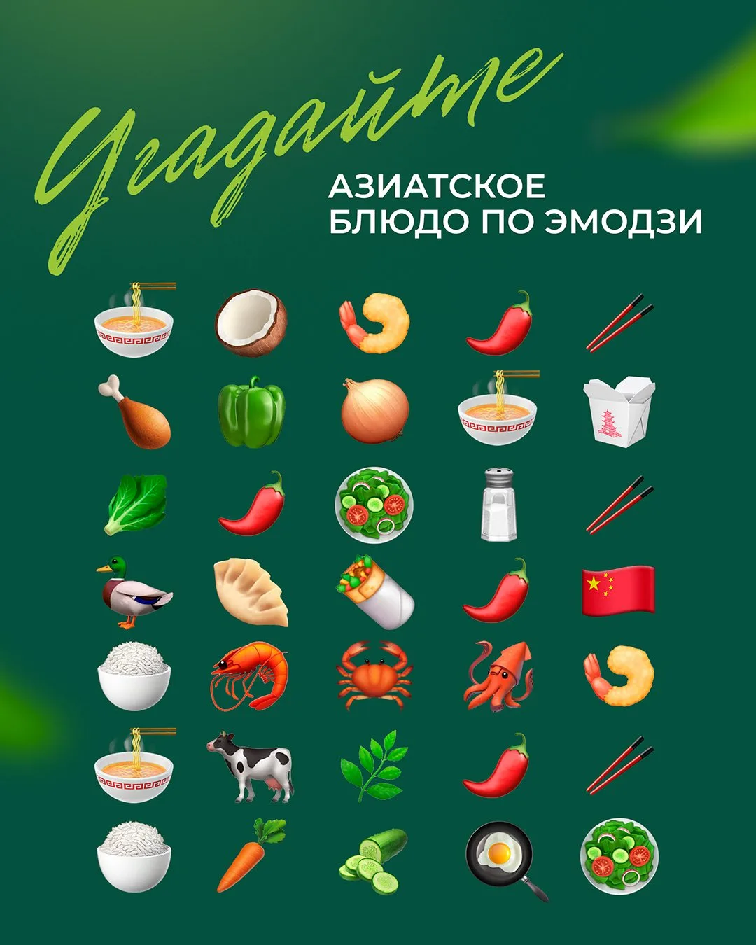Поиграем? 🎲