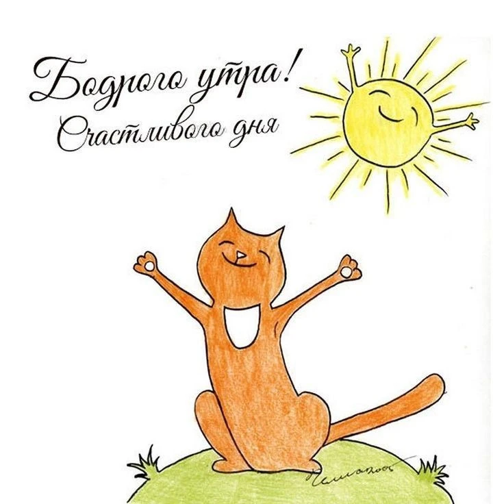Доброе утро, Одинцово !
