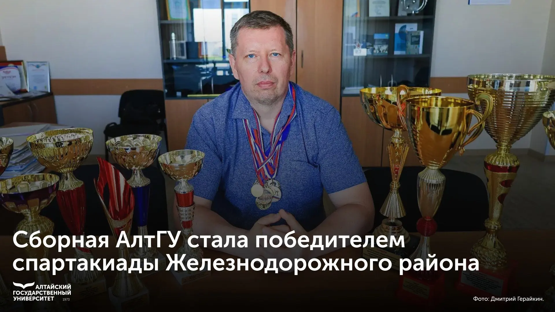 ⚽️ Сборная Алтайского государственного университета стала абсолютным победителем VI спартакиады сред