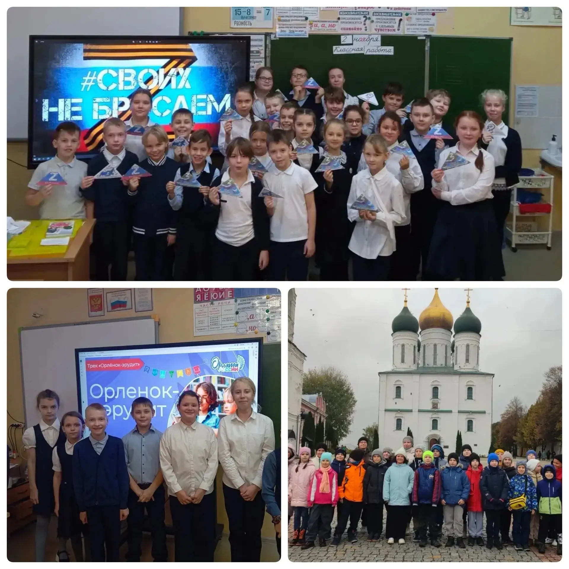 4 «Г» — «Звёздочки лицея»!