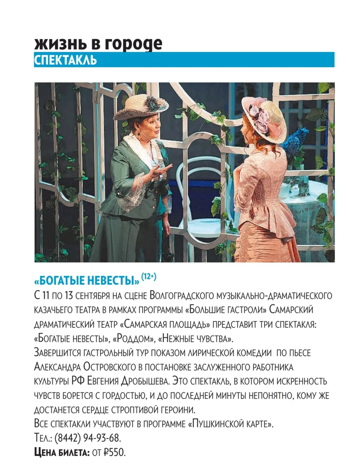 ️🆕С 11 по 13 сентября на сцене нашего театра состоятся «БОЛЬШИЕ ГАСТРОЛИ» Драматическо...