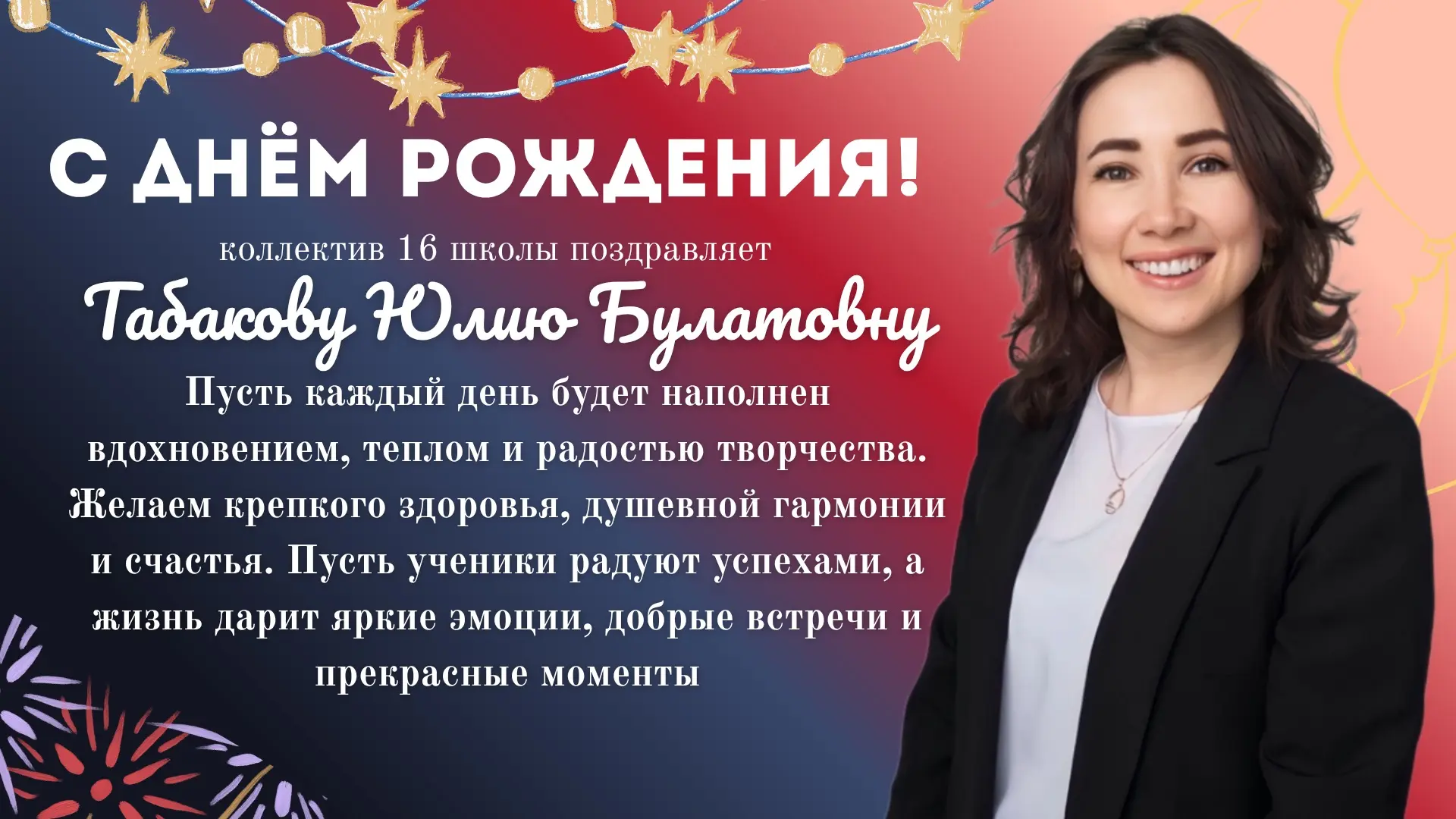 С ДНЁМ РОЖДЕНИЯ! 🎁