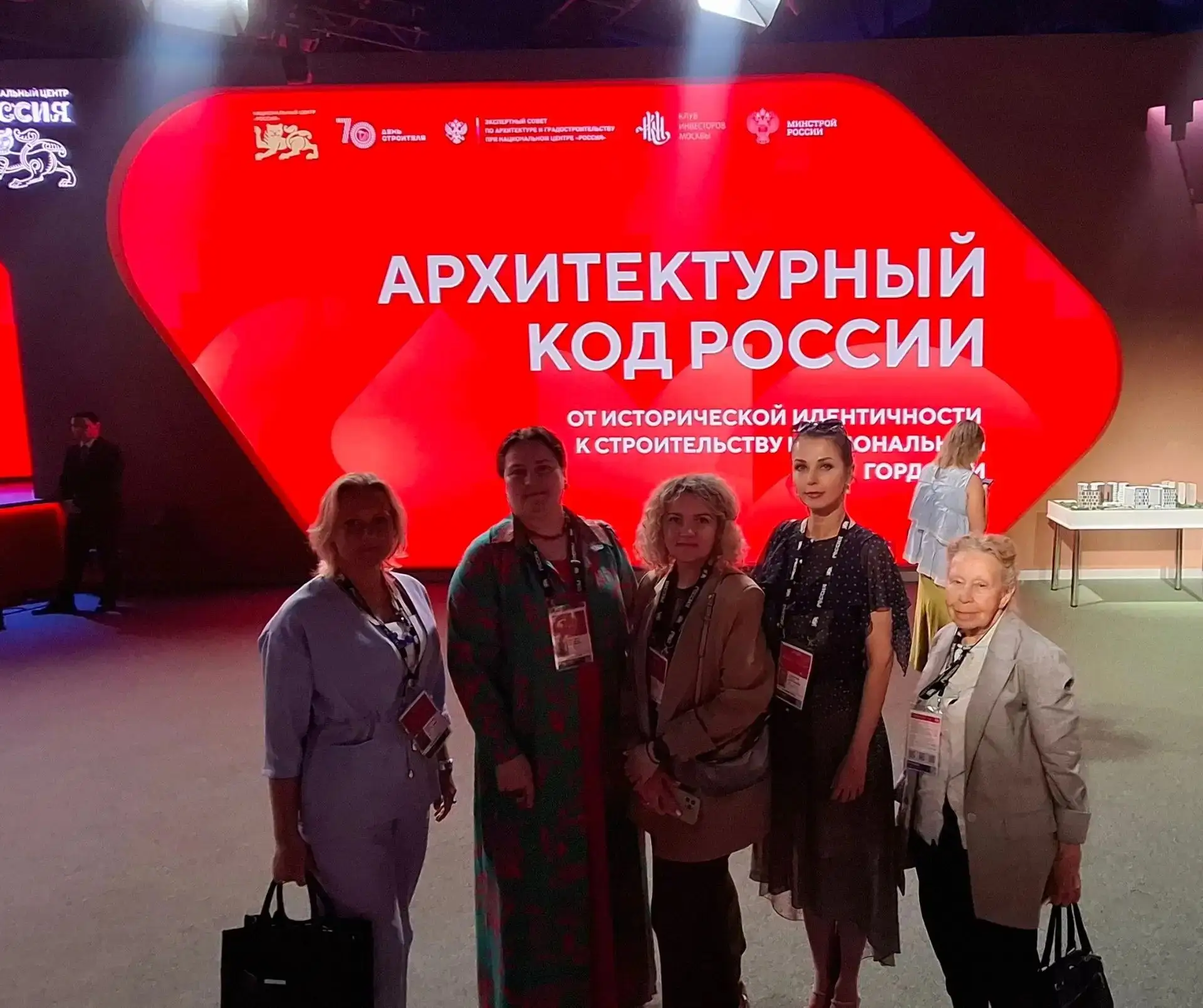 В Москве прошел форум «Архитектурный код России: от исторической идентичности к строите...