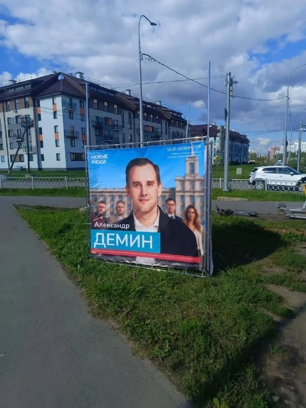 Билборды с депутатом Госдумы появились на улицах Екатеринбурга