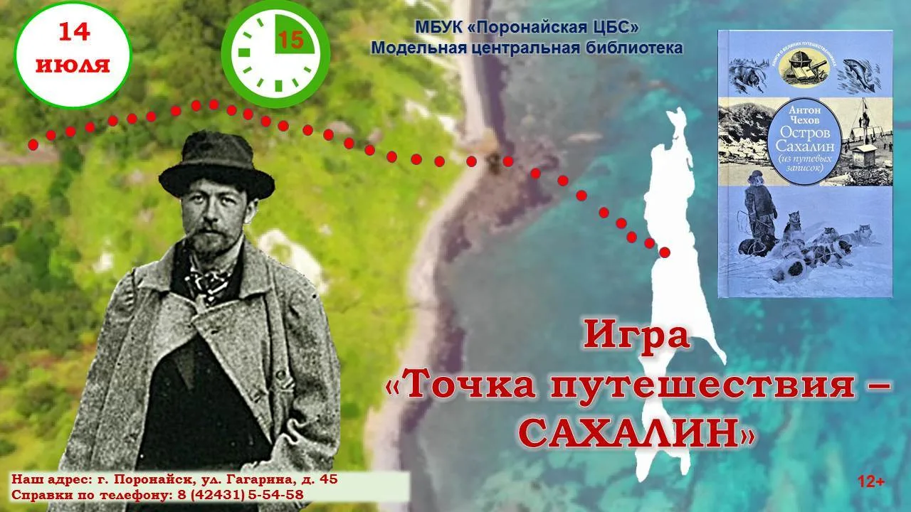 Уважаемые жители г. Поронайск! Приглашаем вас посетить  модельную центральную  библиоте...