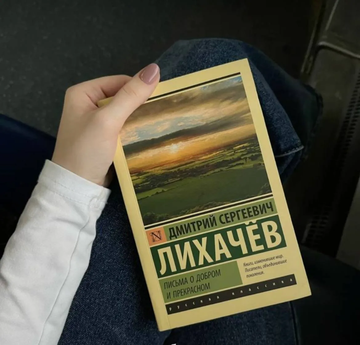 Обзор книги 

📖 «Письма о добром и прекрасном»

✏ Дмитрий Лихачев 

Духовное завещание и доверитель