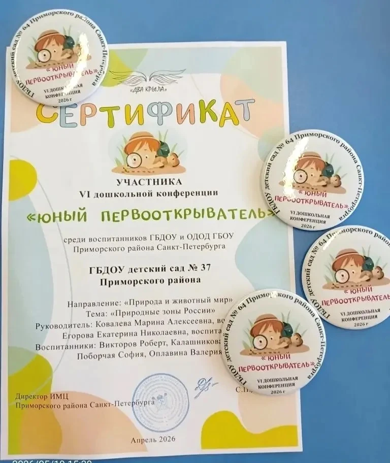 Наши первые шаги в науку 👩‍🔬👨‍🔬