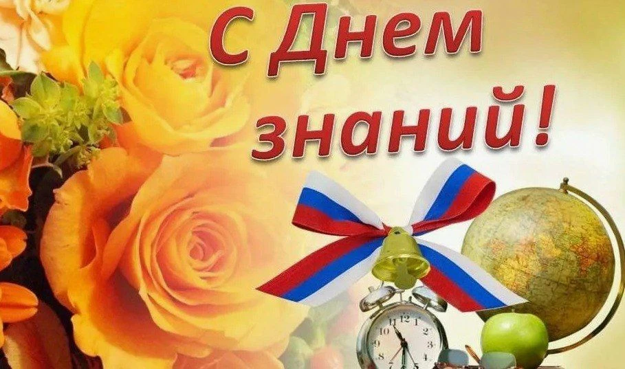 Дорогие ученики, учителя и родители!