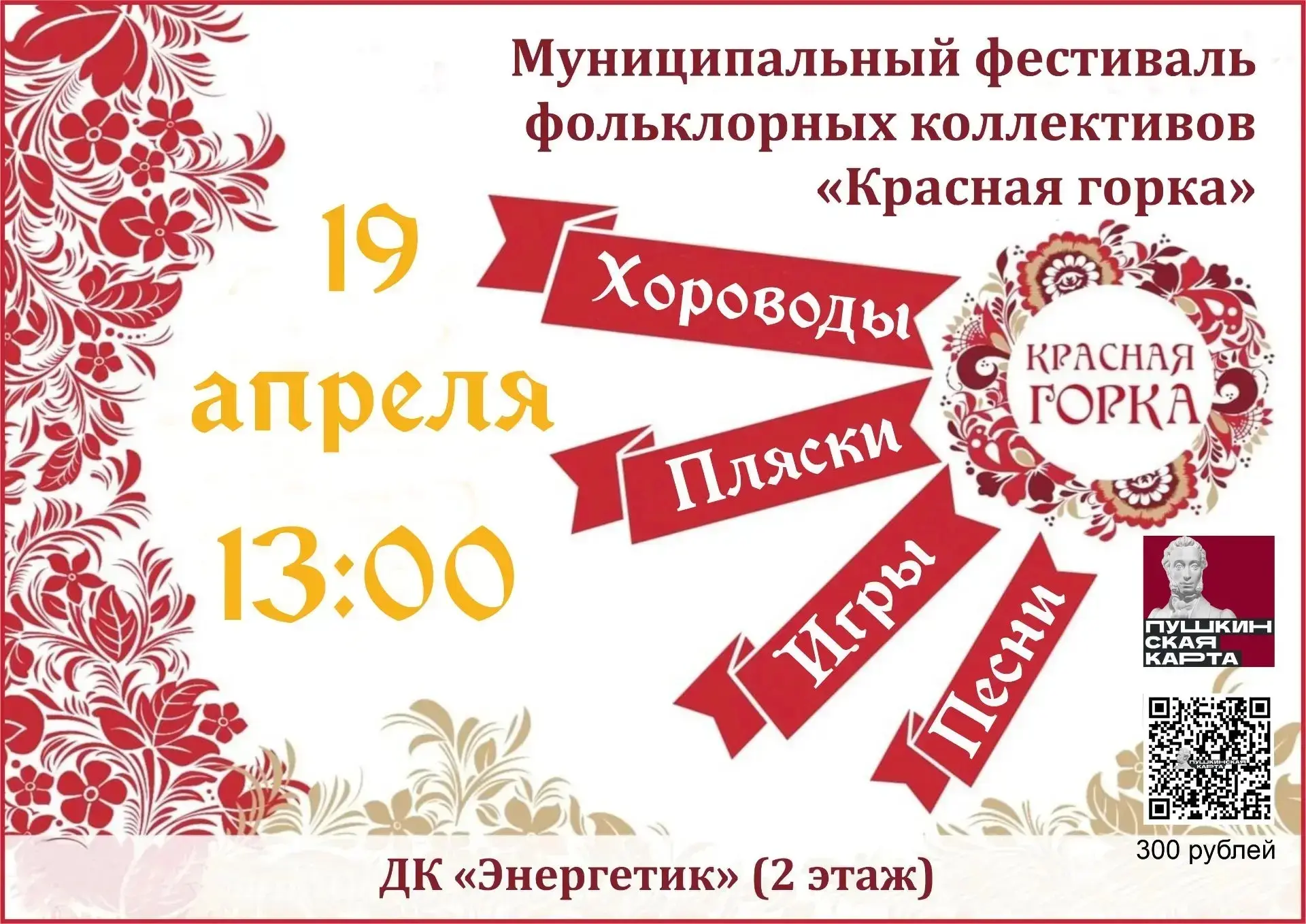 БИЛЕТЫ ПО ССЫЛКЕ: