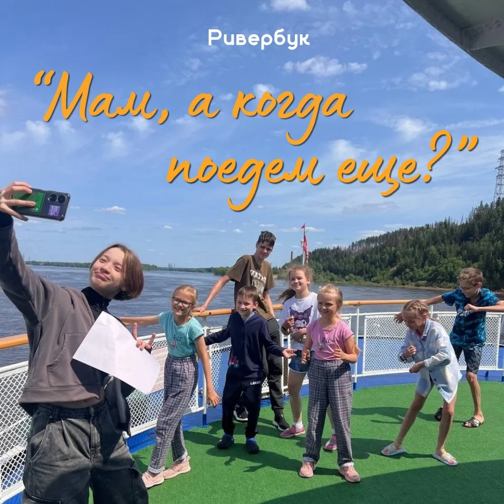 👶👧"Мам, а когда поедем еще?"