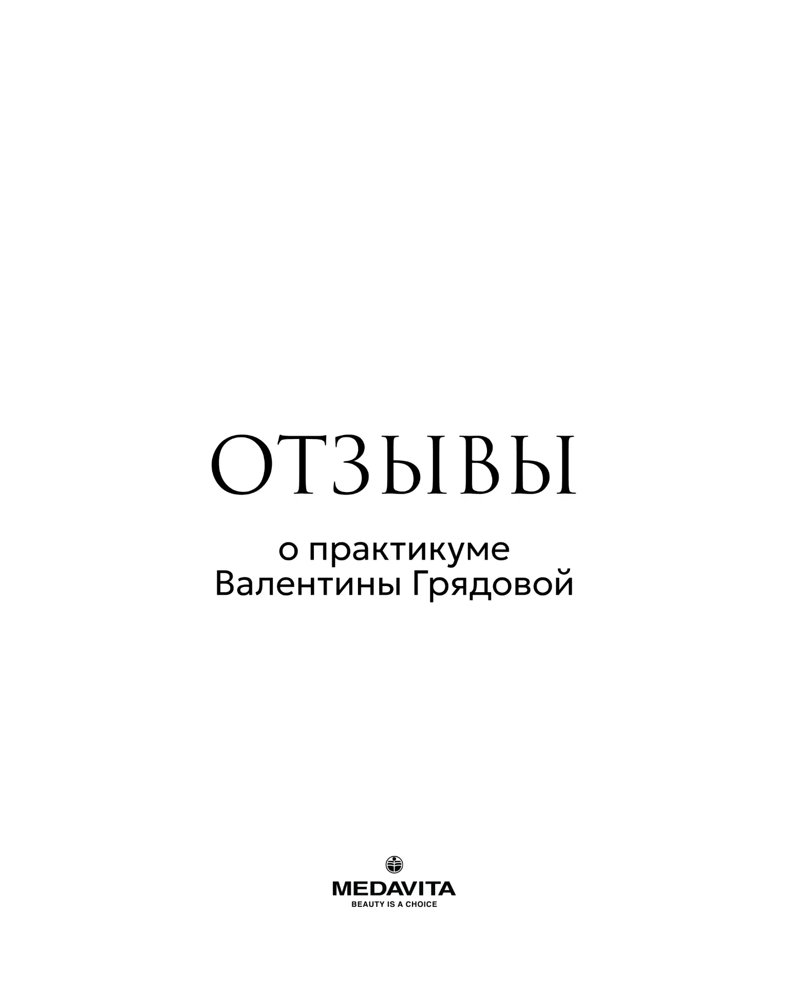 Москва, приглашаем на практикум Валентины Грядовой «Трихоскопическая диагностика телоге...