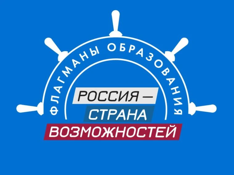 💥 В рамках реализации федерального проекта "Россия – страна возможностей" национальног...