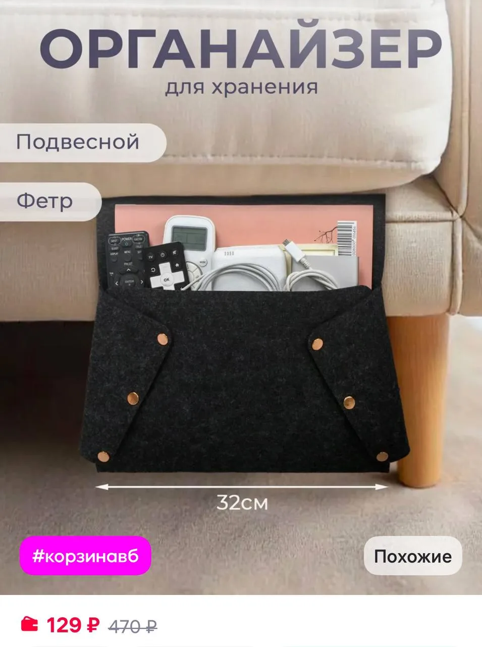 QWERTY Органайзер для хранения подвесной прикроватный
