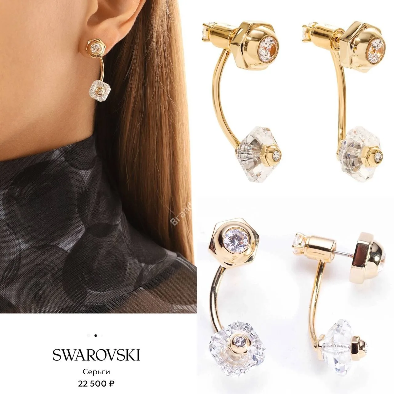 💛Swarovski💛
🔥5540 руб.+доставка🔥
Стоимость в РФ 22500р