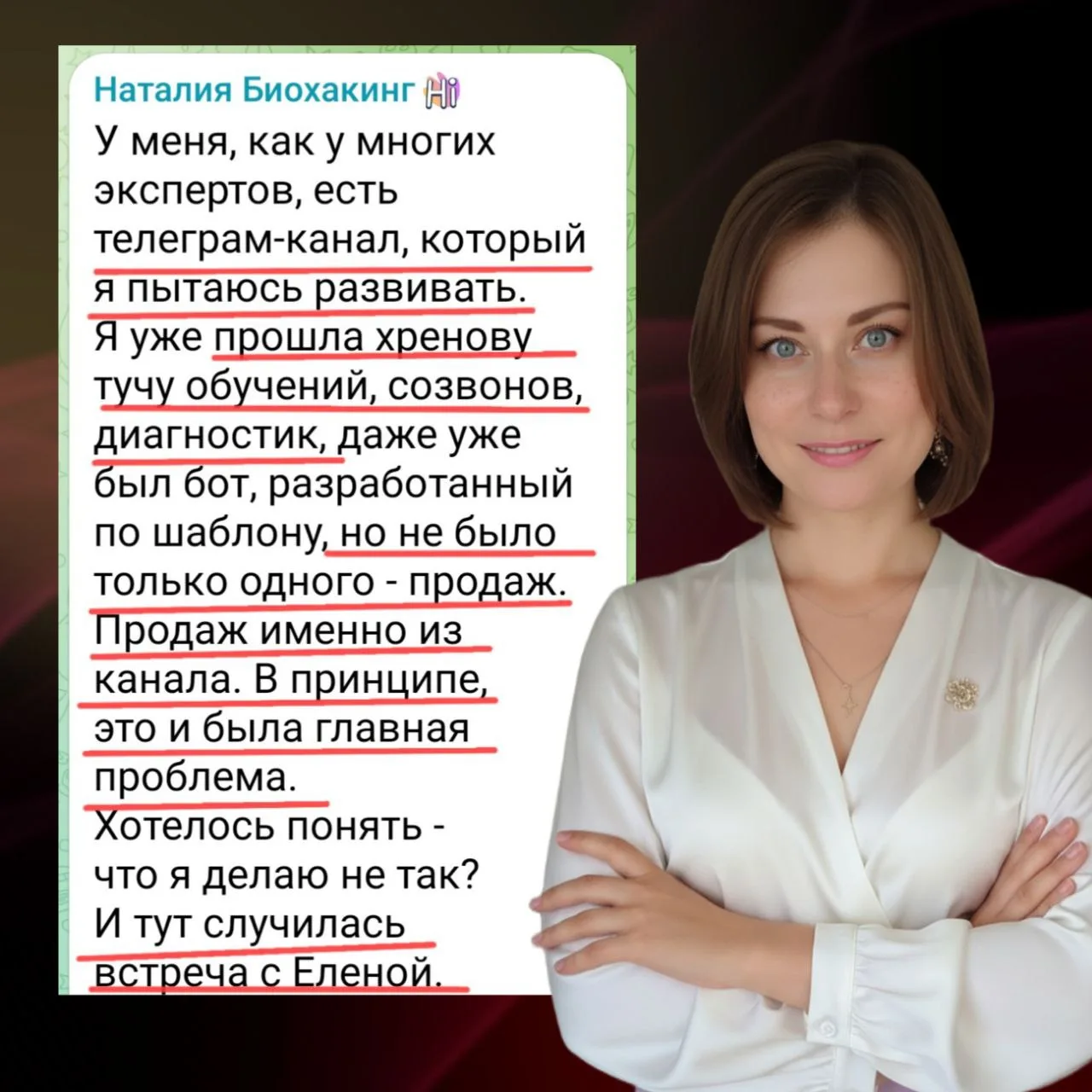 Как канал начал приносить продажи уже через 2 недели.