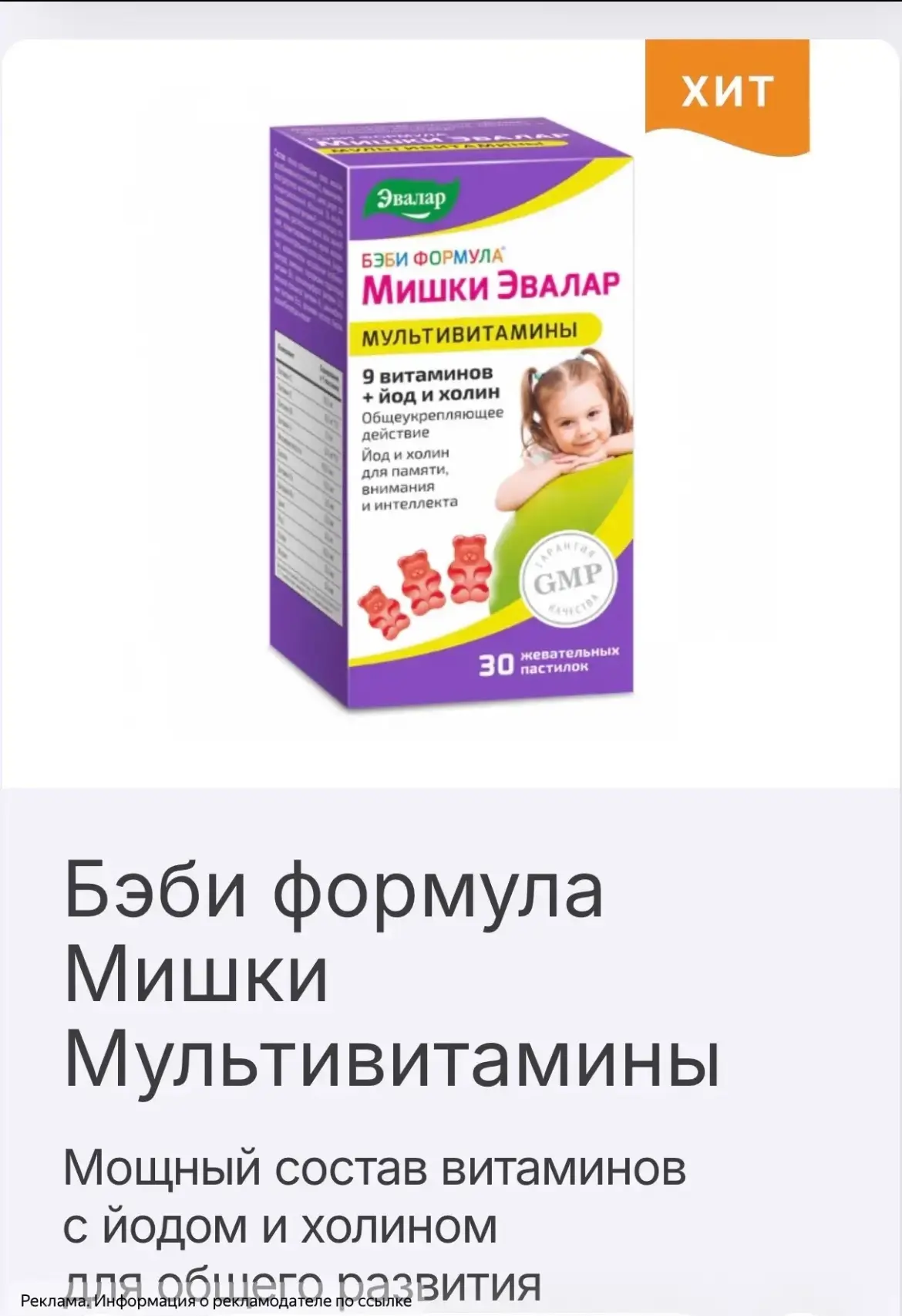Витамины для взрослых и детей со скидкой до 70%‼️