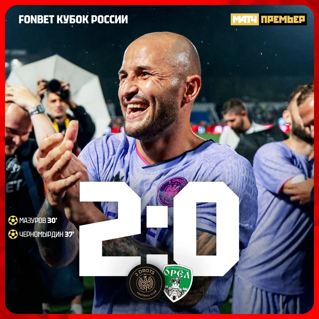 Для медийных всё только начинается. Очень уверенная победа дротов.

@matchpremier