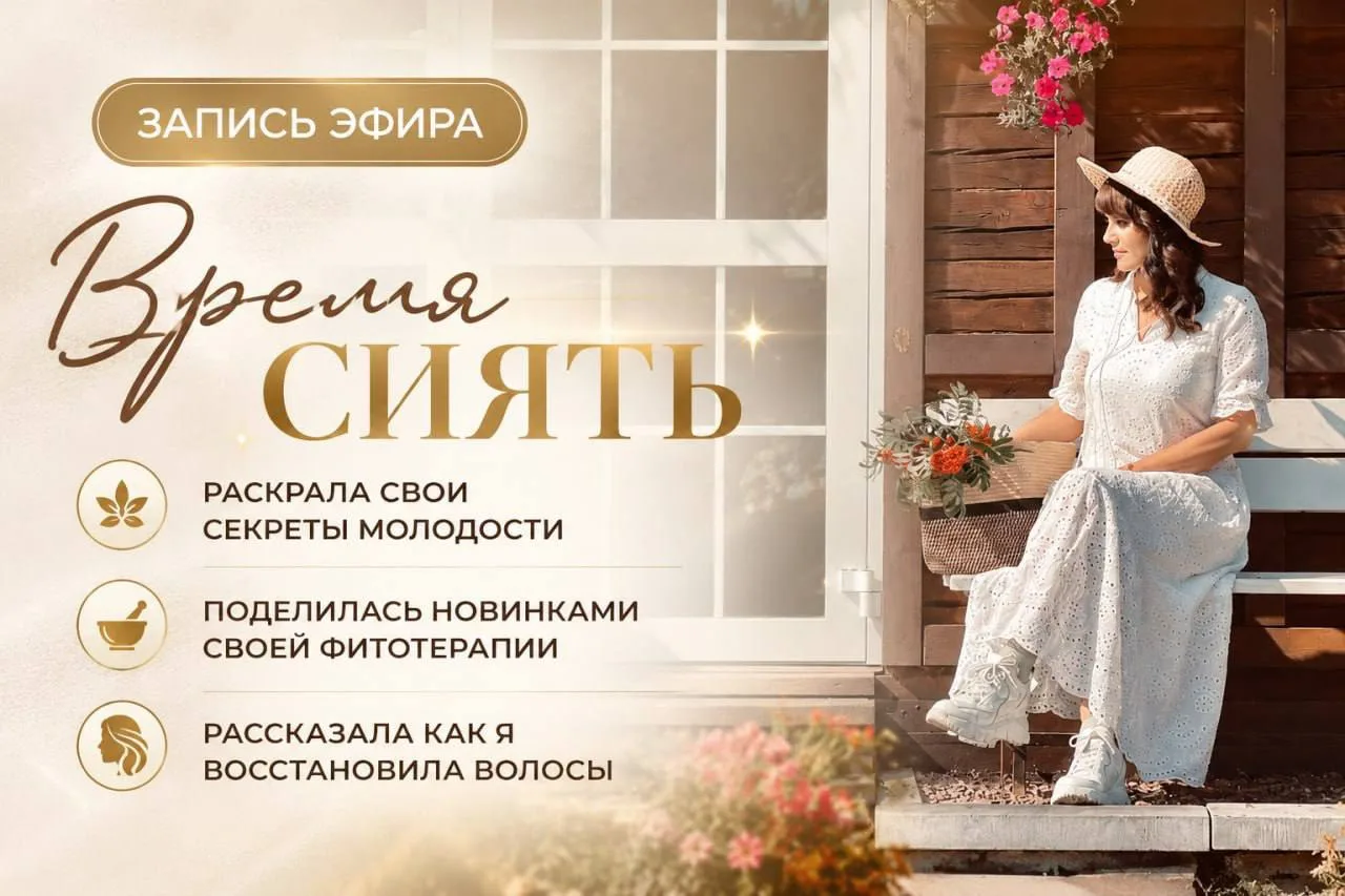 Ура!Запись сегодняшнего эфира