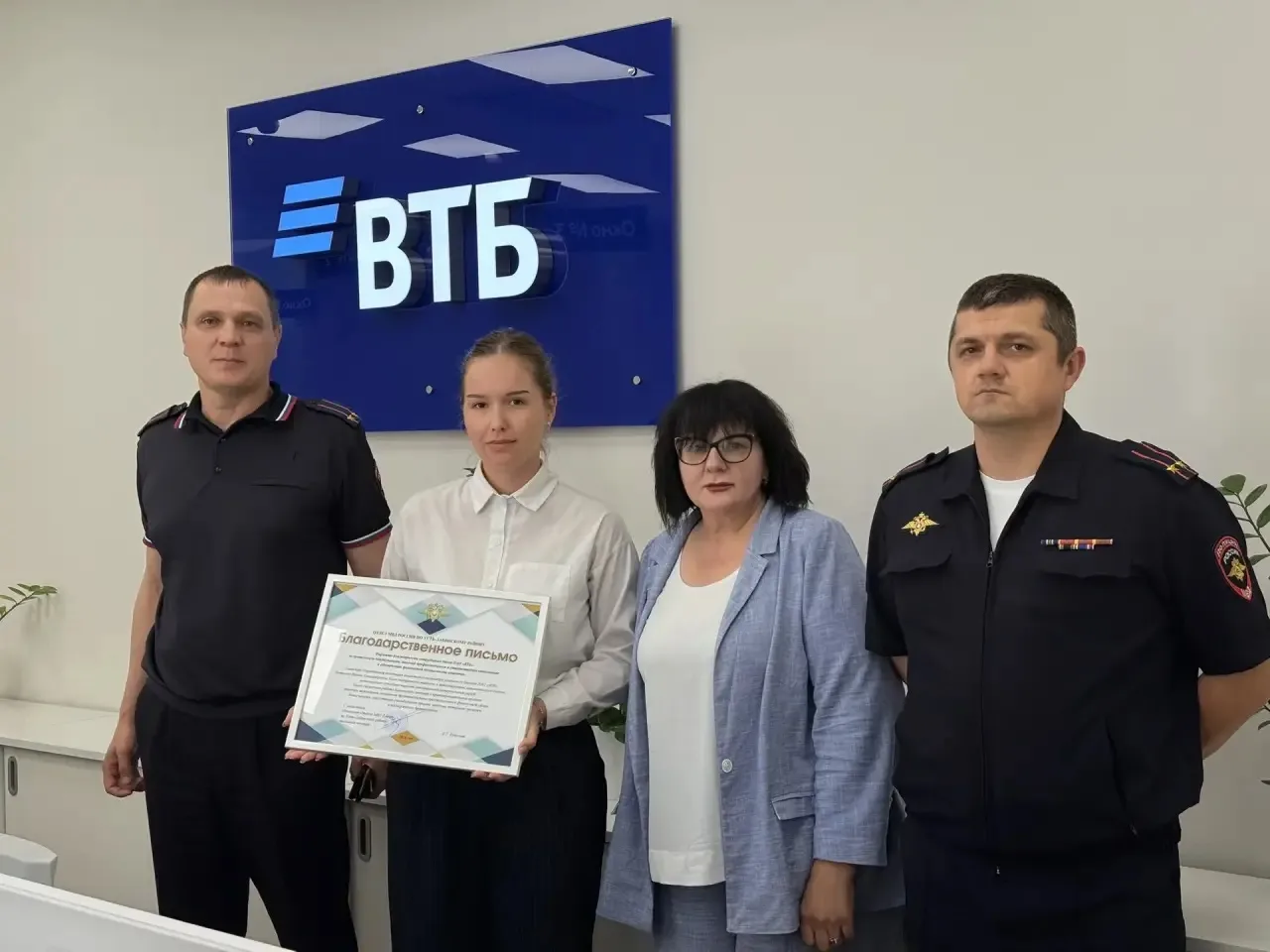 Полицейские поблагодарили сотрудницу банка за помощь в предотвращении мошенничества в сумме более 1,