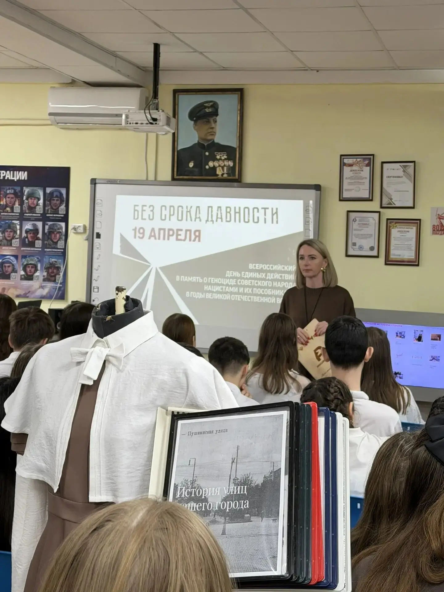 «Без срока давности»: час памяти в МБОУ «Школа № 110» Советник директора по воспитанию приняла участ