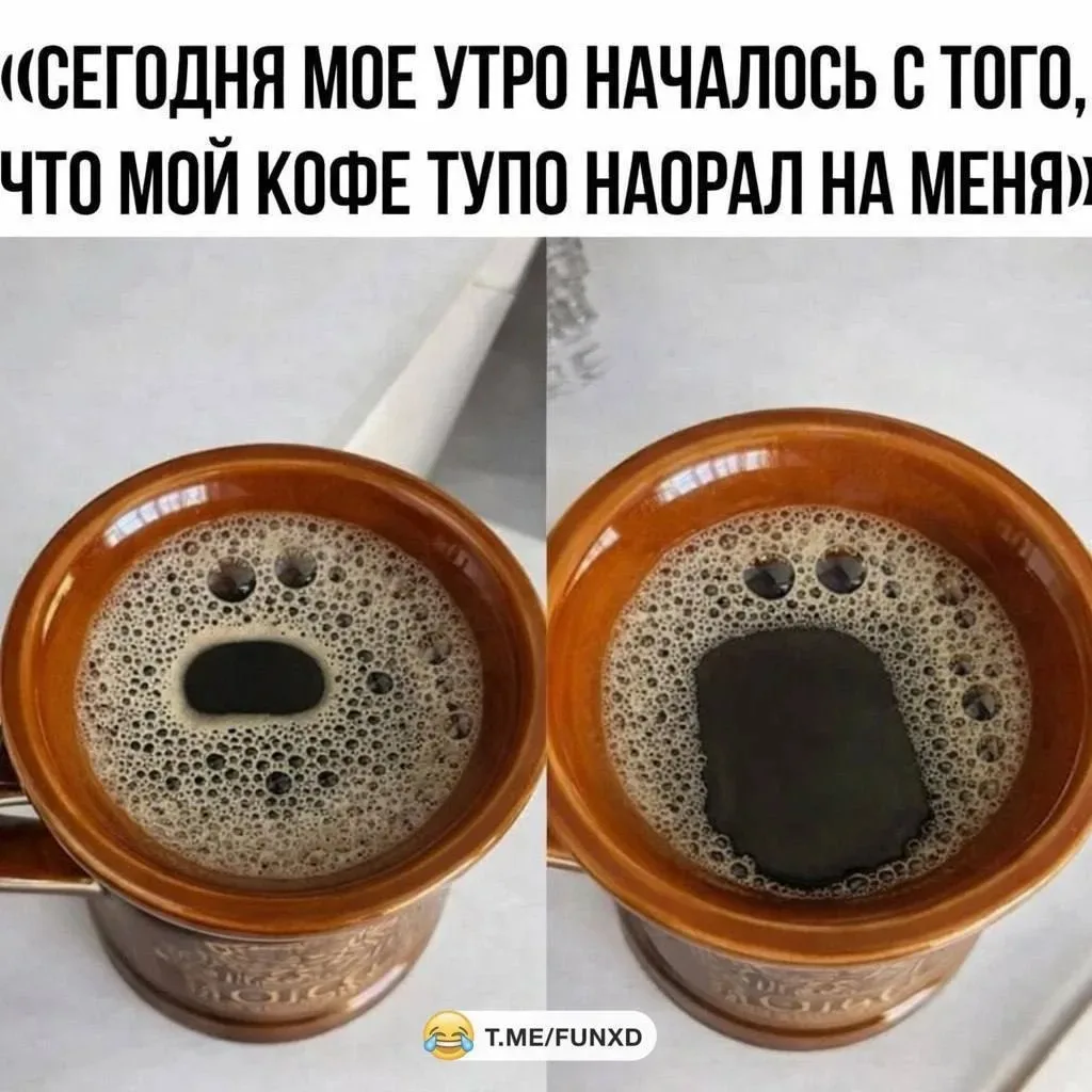 Доброе утро😁