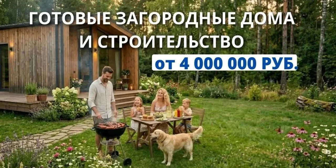 В Благовещенске резко вырос спрос на загородные дома — эксперты объяснили почему.