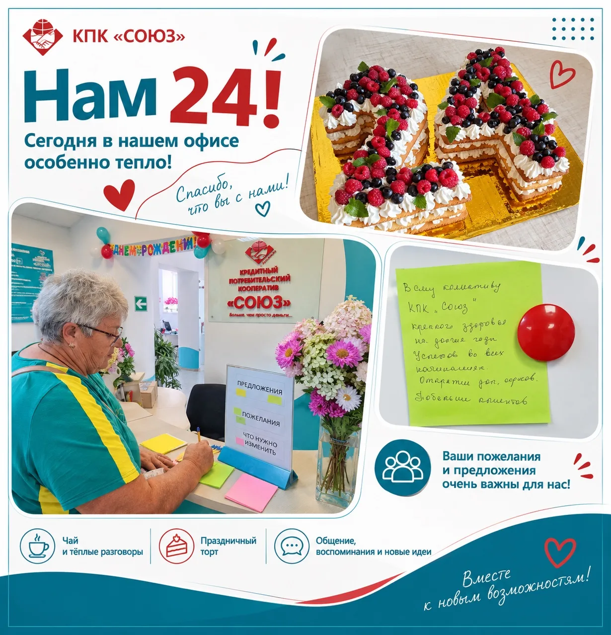 Сегодня в нашем офисе особенно тепло.