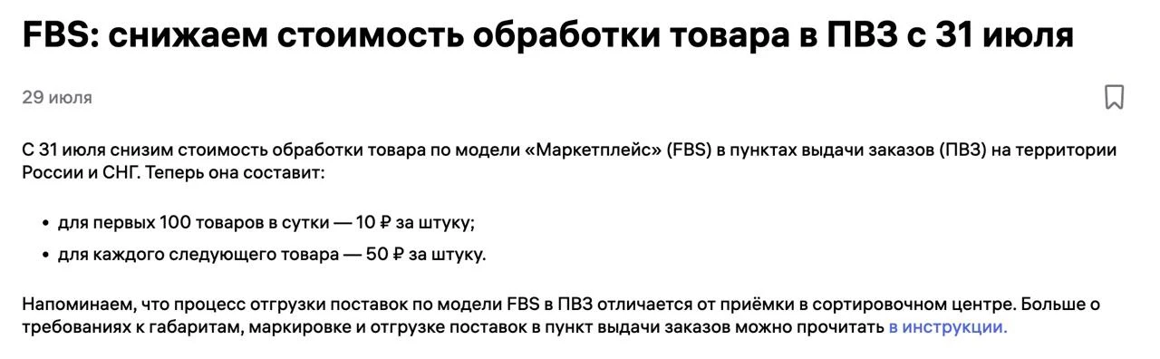 👍 Еще одно улучшение по FBS