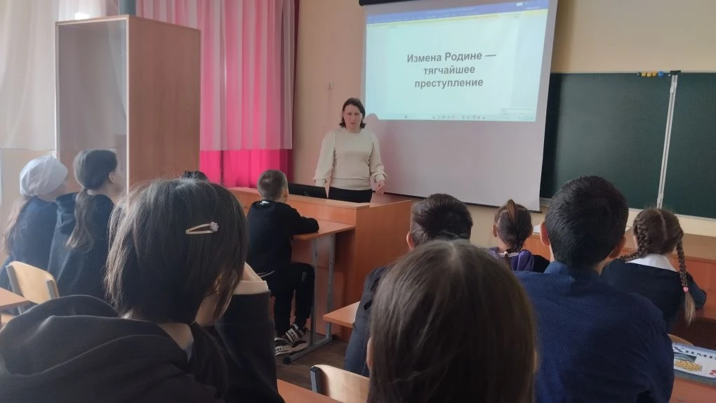 Информационно-просветительский классный час  "Измена Родине - тягчайшее преступление".