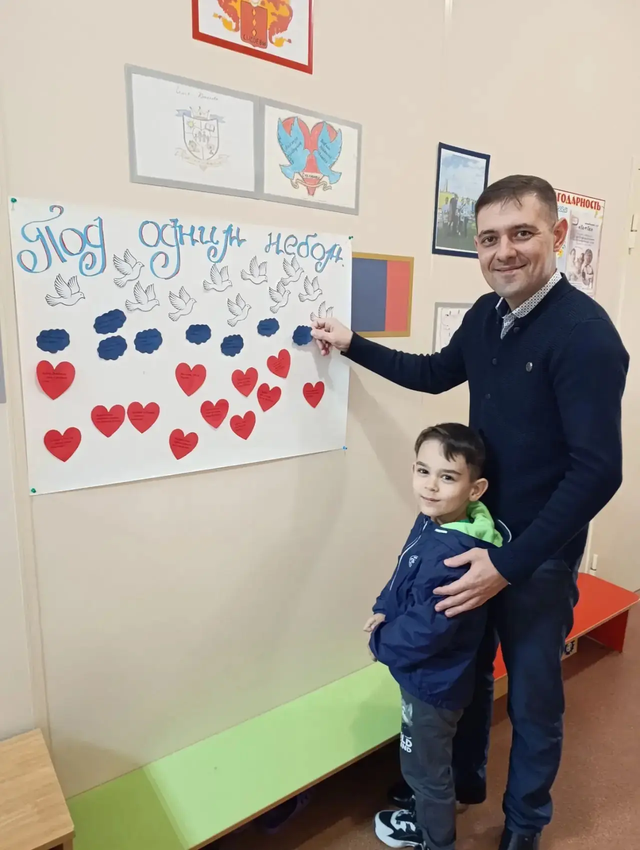 Под одним небом — вместе! 🕊️