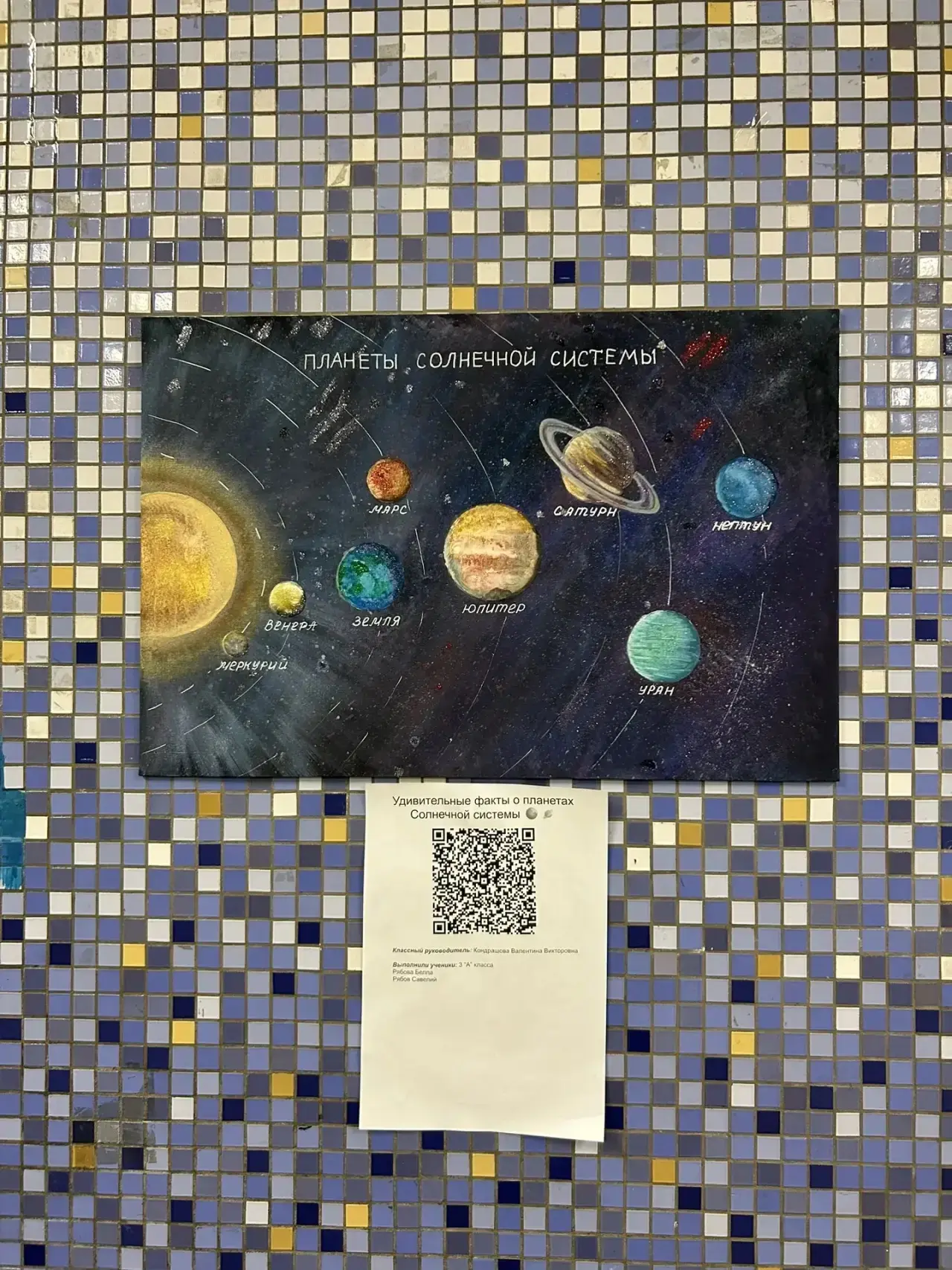 🛰️КОСМИЧЕСКОЕ ТВОРЧЕСТВО 🛰️  🎓Ученики начальных классов нашей #ШколаТропарево решили покреативить на