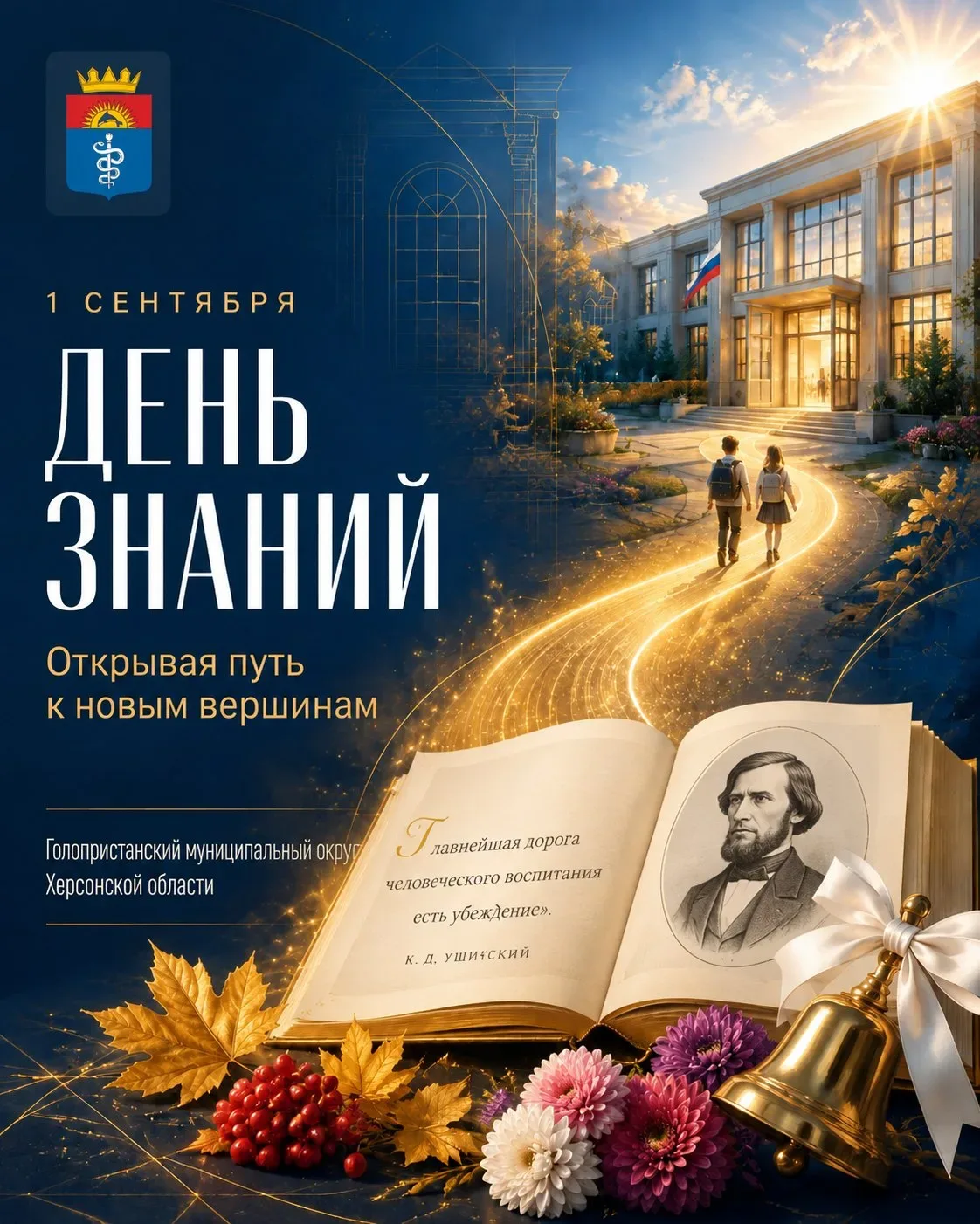 Дорогие школьники и студенты! Уважаемые педагоги и родители!
