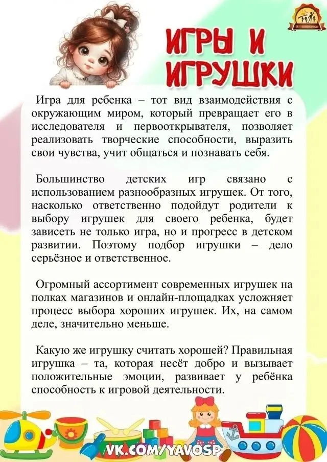 #ростовскаяобласть #октябрьскийрайон #образование #дссказкакаменоломни #для_родителей #...