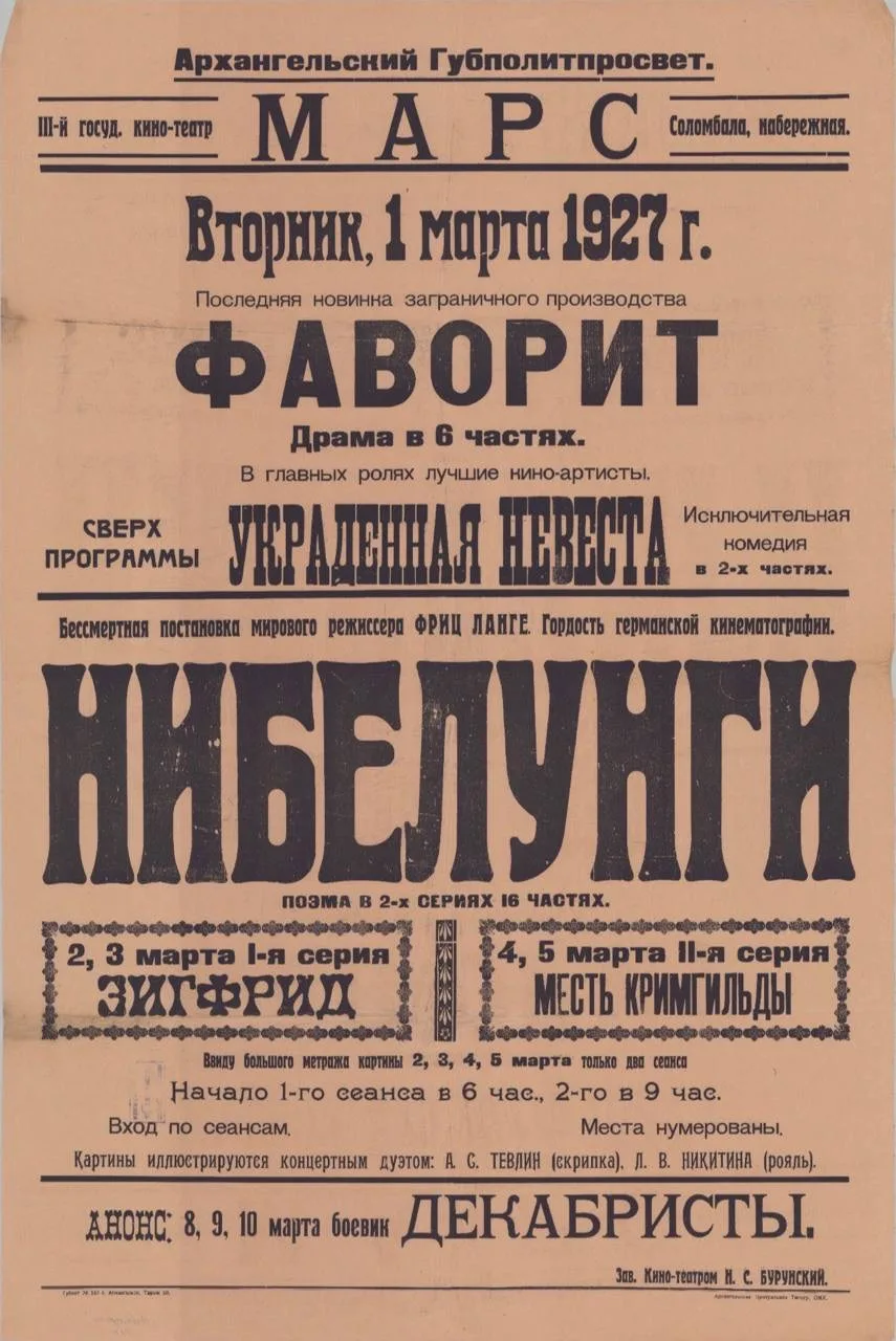 Уже завтра — 24 мая в 17:00 — в кинотеатре «Иллюзион» в рамках цикла «Импортные грезы» пройдет показ