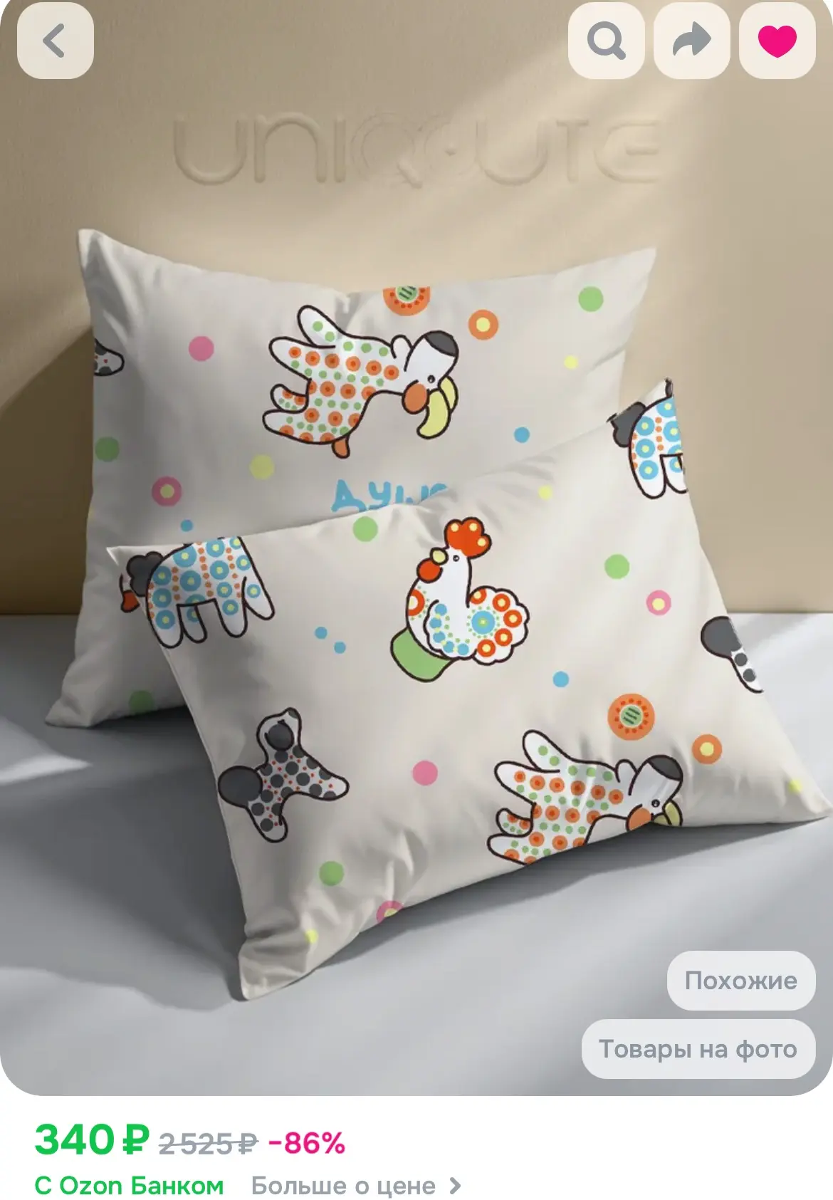 🛍Красивые наволочки набор 2шт

https://ozon.ru/t/sSWB81S