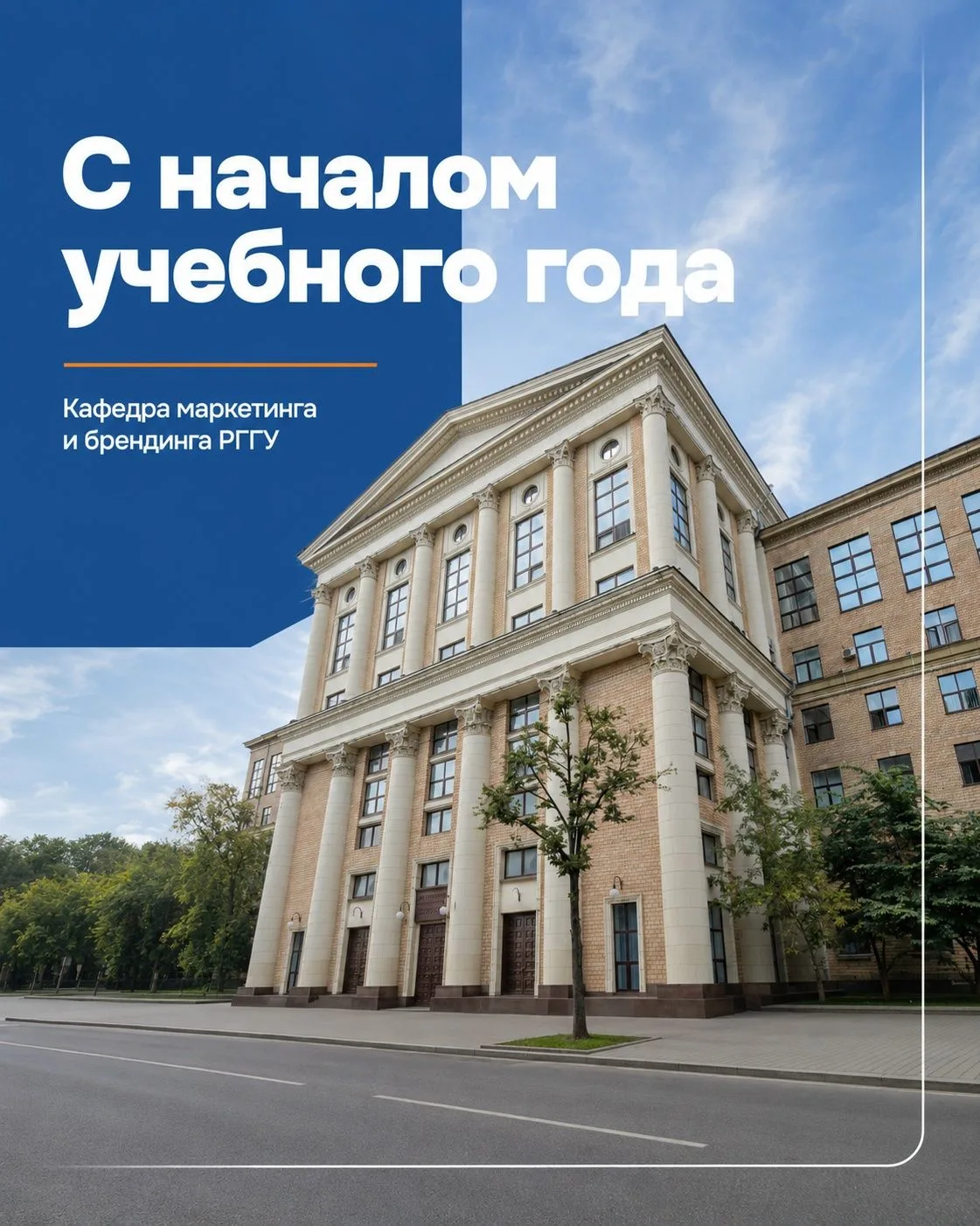 1 сентября – начало нового учебного года 📚