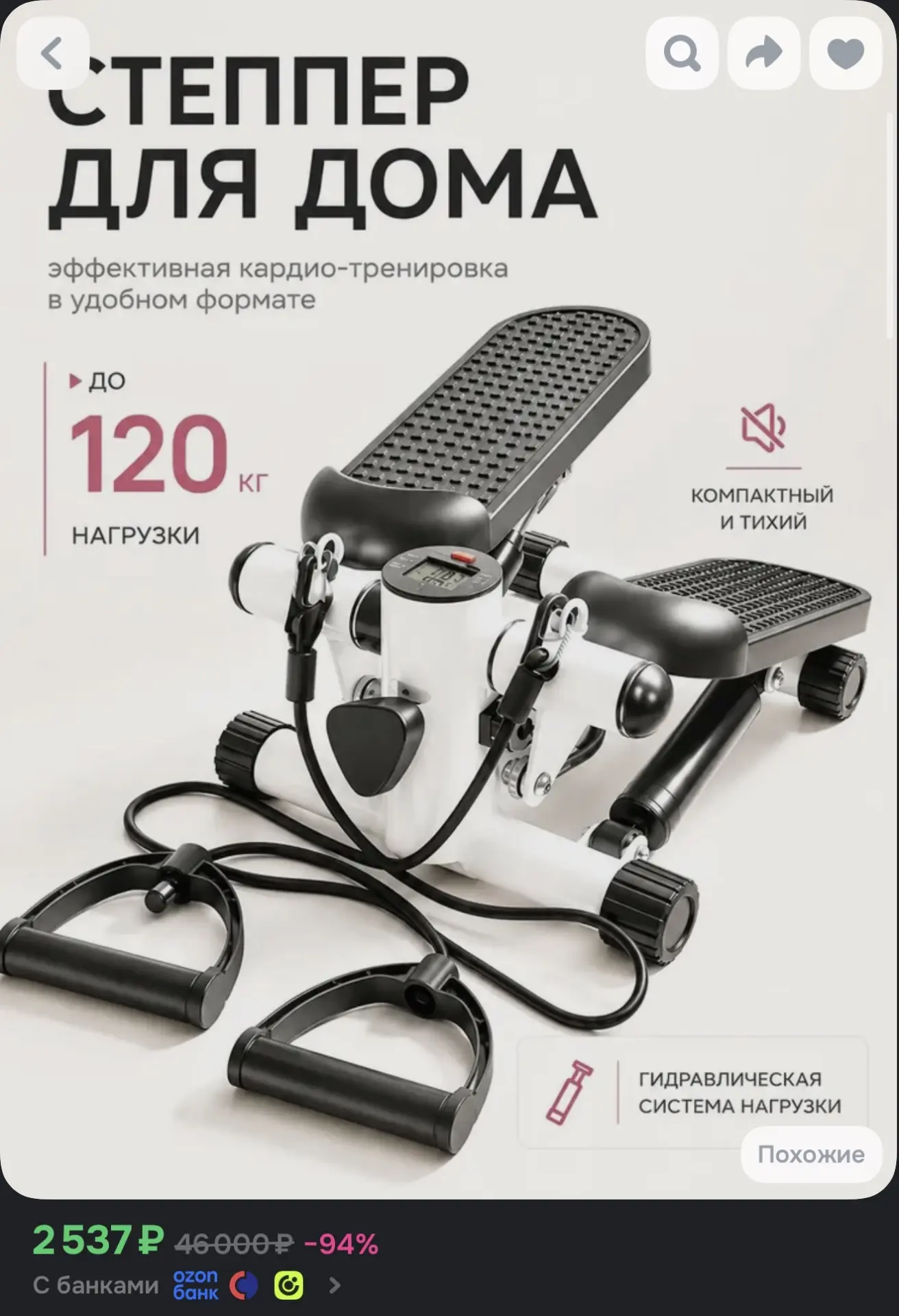https://www.ozon.ru/product/stepper-trenazher-dlya-doma-5609755769/?advRef=j8jvSMnaFg4n...