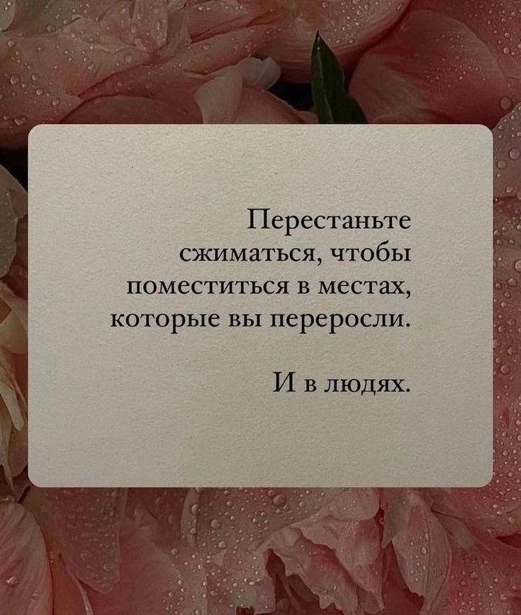 Опора начинается с тебя💗