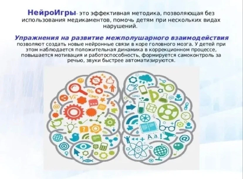 5 лучших нейроигр для дошкольников